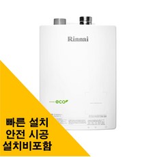 린나이 친환경 콘덴싱 보일러 모음집 R331S 13KF 16KF 20KF 25KF 가스보일러