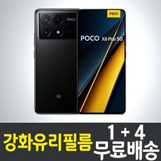 아이웰999 샤오미 포코 X6 프로 5G 스마트폰 강화유리필름 Xiaomi Poco pro 포코폰 9H 방탄 2.5D 투명 액정화면보호 핸드폰 휴대폰 5p 10p