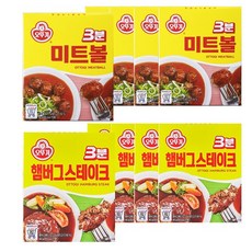 오뚜기 3분 햄버그스테이크150g*5입+3분 미트볼150g*5입, 1세트, 150g