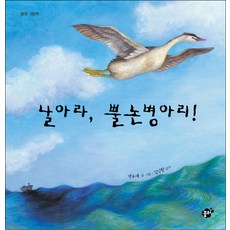 날아라병아리