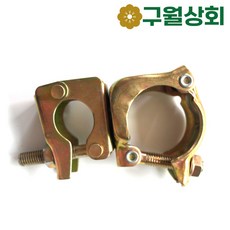 중고아시바클램프