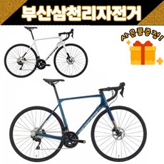 예거 2023 마리온7 로드 카본 시마노105 유압디스크브레이크 99%조립, 화이트 M