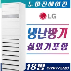 lg휘센냉온풍기
