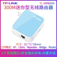 tp-link증폭기