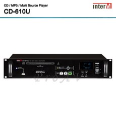 [인터엠] CD-610U / MULTI SOURCE PLAYER / CD/USB 플레이어/ MP3/WMA/WAV 재생가능