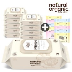 내츄럴오가닉프리미엄플레인