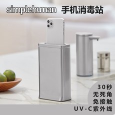 가정용 휴대폰 청소기 UV 자외선 살균 컴팩트, [01] 예약주문, 색상 비고 (3~5주 내 도착)