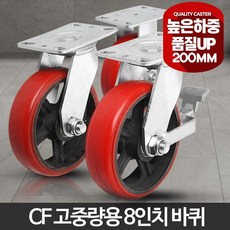 높낮이조절바퀴