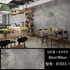 오일방지 방수방습스티커 주방바닥 혁신 벽지 자기벽돌 벽면 리노베이션 자체접착화장실 데코타일 접착식데코타일 붙이는타일 접착식타일 현관데코타일 현대쉬움타일 우드데코타일 벽데코타일, C.81033-1(30cmx60cm)5매입 + 대형
