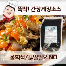 [더팔자소스] 뚝딱간장게장소스 2.5kg 새우장 전복장 연어장 만능간장 간장소스, 1개