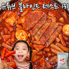 촬떠그 납작만두 주는 떡볶이 밀키트 490g X 1봉 (2인분), [실속형] 오리지널 떡볶이 매운맛 1봉, 1개