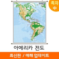 남미지도