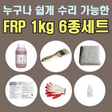 frp보수