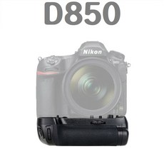 퓨어클리어 니콘 D850 배터리그립 NIKON 호환 세로그립, 1개, 니콘 D850 호환 배터리그립 - 니콘d850