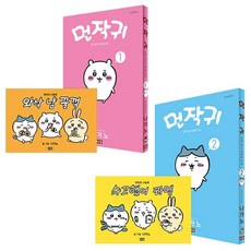 체리툰