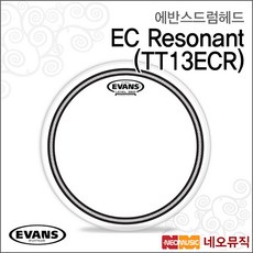 에반스드럼헤드 EC Resonant Clear TT13ECR 13인치