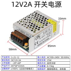 chinapnp0.5 모니터어댑터 220볼트 교류 전환 12V직류 스위치 코드 2A5A10A20A30A감시 변압기 LED램프, T02-12V2A25W