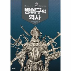 이노플리아 방어구의 역사, One color | One Size@1