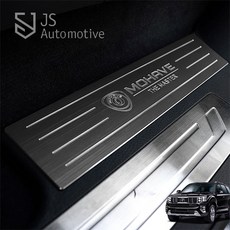 JS automotive 모하비더마스터 메탈도어스텝 스커프발판 기스방지 튜닝 몰딩 실내 카악세사리 드레스업 로고 용품