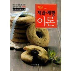 제과제빵기출문제