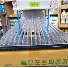 육묘용파종기
