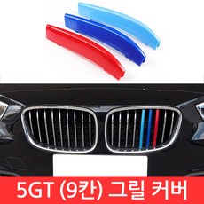 bmwf075gt올인원