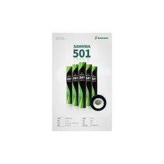 삼화501