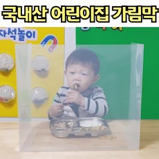 비말차단 칸막이 인기 순위