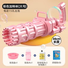 스피닝터보버블건