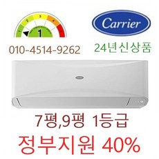 (소상공인 40%지원 9평만 )캐리어 벽걸이 냉난방기 7평 1등급/11평13평16평 정품 인버터 7~16평모음(오동물류공조 ), CSV-Q097A인버터 9평 1등급, 일반배관형