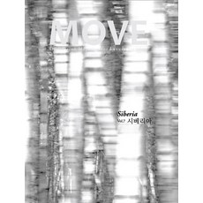 무브 MOVE Vol.7 시베리아, 어라운더월드