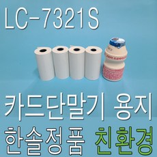 kovan카드단말기