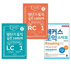 영단기토익스타트