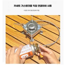 안나커머스 접이식버너 가스레인지 백패킹 캠핑용, 1개, 소형 화로 50cm 가스관+4개