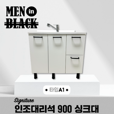 소형싱크대 TOP01