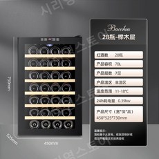 미니 와인 셀러 소형 저소음 가정용 홈바, 사전선택, 1개
