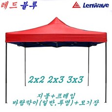 MARKET AR IT기업 관공서 기업체 대량구매 미르쇼핑 정품 접이식 천막+프레임+바람막이+모기장 2x2 2x3 3x3 케노피 파라솔 테이블 난방천막코스트코이케아, 3x3(지붕+프레임+투명바람막이+모기장)/레드/가방+모