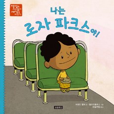 로빈힐스쿨