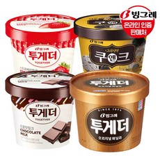 투게더바닐라