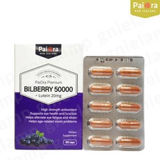 [사은품]뉴질랜드 파이오라 빌베리 50000 + 루테인 20mg 60캡슐 눈영양제 눈건강, 180정, 3개