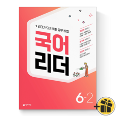 천재교육국어2-2