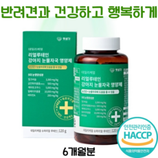 펫생각 강아지 눈 영양제 반려견 눈물자국 눈노화 녹내장 백내장 눈건강 HACCP 인증, 3개, 360g, 가수분해 오리 - 리브펫