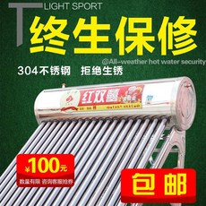보력 태양열 온수기 전기 가열 일체형 가정용 진공관 단열 통 물 탱크 전 스테인리스 이너 라이너, 대금 상환 (보증금) 지원