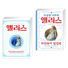 엘리스팝업북