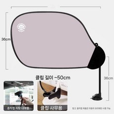 사무실햇빛가리개 모니터 빛 천장 캐노피 바람막이 가림막 사무용 형광등, 핑크 차광막+클립