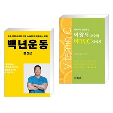 백년운동정선근교수