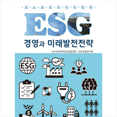 esg경영전략