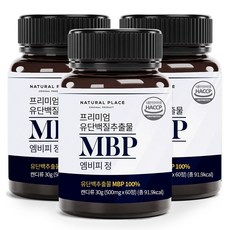 네추럴플레이스 MBP 엠비피 MBP 엠비피 식약처인증 유단백추출물, 60정, 3개