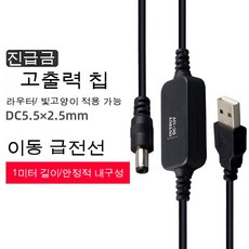 12v전원선