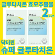 슈퍼글루타치온